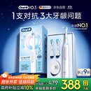 欧乐B智能电动牙刷iO3plus极致白刷头*2根源洁净国家补贴京东自营京东金榜生日礼物送礼赠【佳琦同款】
