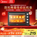 美的（Midea）40L大容量多功能电烤箱家用专业烘焙 上下独立控/温机械操控/四层烤位MG38CB-AA三代