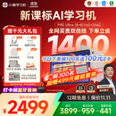 小猿AI学习机P40Ultra【国家补贴省1400】AI全场景学情诊断全能家教学练机平板护眼屏12.3英寸8+8+256