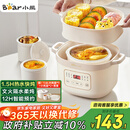 小熊（Bear）电炖锅 电炖盅 隔水炖锅 煲汤锅 炖汤盅 蒸锅 婴儿辅食锅煮粥锅燕窝炖盅隔水2-3人DDZ-D16C1 1.6L