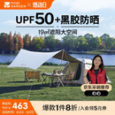 牧高笛（MOBIGARDEN）零动155自动帐篷 户外露营黑胶帐篷天幕二合一 NX24561045 大象灰