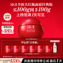 SK-II大红瓶面霜100g乳液护肤品抗皱套装礼盒sk2化妆品全套生日礼物女
