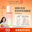 KIMTRUE且初护发精油 无花果香80ml 轻盈顺滑改善干枯毛躁清爽不油腻
