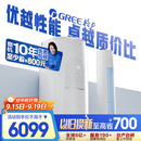 格力（GREE）3匹 天仪新1级能效变频 客厅空调立式柜机 格力省电空调KFR-72LW/(72504)FNhAa-B1 家电国家补贴