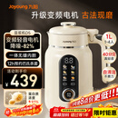 九阳25年新款1L豆浆机变频轻音1-4人用古法浆免过滤自清洁家用全自动多功能榨汁破壁机D5