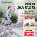 程天科技 GoGo-H 速行助力外骨骼机器人 带电源户外登山上下楼平地行走抬腿省力40%L码