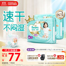 帮宝适【散热王者】一级帮婴儿拉拉裤尿不湿尿片尿布超薄透气XL64