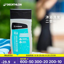 迪卡侬（DECATHLON）游泳洗澡去氯洗发沐浴露二合一温和保湿250克4639094