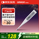 欧姆龙（OMRON）电子体温计 腋下温度计 20s快速预测 MC-686中秋礼品