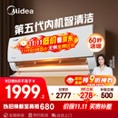 美的空调 大1.5匹 新一级能效 酷省电2025款 变频冷暖  国家补贴20% 壁挂式挂机 KFR-35GW/N8KS1-1Q
