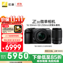 尼康（Nikon）【价保11.11】Z30微单相机 微单套机 无反相机 (Z DX 16-50mm+50-250mm )双镜头4K超高清视频