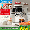 美的（Midea）【中秋礼品】意式半自动咖啡机冷热双萃研磨一体机全自动家用磨豆咖啡机可打奶泡GE5110金榜推荐