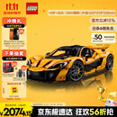 乐高（LEGO）积木拼装机械组系列42172 迈凯伦P1男孩玩具生日礼物