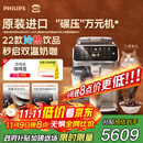 飞利浦（PHILIPS）【政府补贴】进口新5系ultra意式全自动家用/办公室咖啡机 研磨一体冷热双萃3s速启顶配款 EP5548 