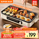 苏泊尔（SUPOR）烤肉锅电烤盘 家用电烧烤炉 电烤炉多功能锅烤串烤肉一体不沾烤串机可拆烧烤炉GJ4525P812国家补贴