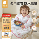 贝肽斯儿童罩衣一体式餐椅防溅衣宝宝吃饭防脏围兜 萌兔环游75×38cm