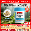 Swisse斯维诗 高浓度西芹籽胶囊5000mg 50粒/瓶 呵护关节软骨 澳洲进口