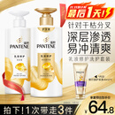 潘婷洗发水乳液修护洗护套装洗500g+护500g+护40ml 护发养发洗头膏