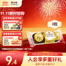 费列罗 巧克力 3粒37.5g 榛果威化 休闲零食 伴手礼 糖果 生日礼物