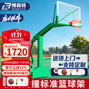 博森特（BOSENTE） 篮球架户外成人标准篮球框架移动蓝球架家用室外篮球架子 加厚凹箱篮球架