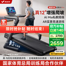 麦瑞克（MERACH）跑步机家庭用爬坡静音折叠健身房走步器材幻影X5Pro MR-T10B5