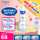 妙思乐（Mustela）儿童洗发沐浴二合一500ml 婴儿专用洗发水沐浴露法国进口