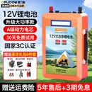 德力普（Delipow）12V锂电池大功率便携户外电源氙气灯照明应急车载备用锂电瓶24伏 【升级大功率款】12V125A型【配豪华礼包6件套】