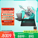 华硕天选6 Pro 锐龙版 国家补贴20% 16英寸游戏本 笔记本电脑(锐龙9 8940HX 16G 1T RTX5060 2.5K)灰