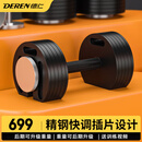 汇聚德仁快调哑铃可调节纯钢男士家用运动锻炼健身器材插片式纯钢大师 【纯钢】40KG(20KG两只)2kg递增