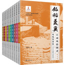 江南风俗图录(1840—1949)(全十卷)(函盒装附别册)
