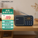 熊猫（PANDA）S4收音机老人FM调频广播便携式充电插卡U盘听歌听戏无损音乐播放器