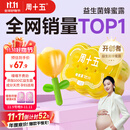 周十五益生菌蜂蜜露孕妇外用开塞蜜露待产包用品孕期产后儿童蜂蜜栓36支