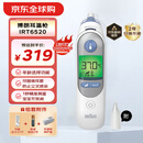 博朗（braun）耳温枪IRT6520 德国品牌 精准测温 婴儿电子体温计儿童耳温计