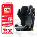 RECARO儿童安全座椅德国原装进口3-12岁汽车用中大童宝宝椅AXION1幻影 摩卡灰