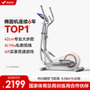 麦瑞克（MERACH）椭圆机家用智能椭圆仪太空漫步踏步健身运动器材凌波L3 MR-E33W3