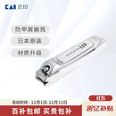 貝印日本进口 防甲屑崩溅指甲剪 精工升级款 指甲钳刀剪119系列中号M 