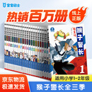 宝宝巴士绘本图书猴子警长探案记6岁+儿童书侦探悬疑推理小说小学生课外阅读书籍漫画趣味冒险读物注音版生日礼物 黑色星期五 猴子警长全三季（共25本）