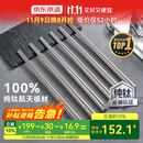 京东京造 筷子 纯钛筷子钛合金筷家用餐具中空耐高温高档【100%纯钛】6双
