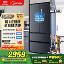 美的（Midea）508升法式多门四开门双系统双循环一级能效除菌净味大容量家用冰箱BCD-508WTPZM(E) 国家补贴20%