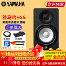 YAMAHA 雅马哈 HS5 HS7 HS8 HS8S工作室录音棚专用有源监听音箱音乐音响 HS5【黑色】【一对送线+垫子】