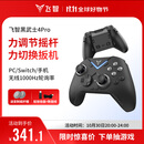 飞智黑武士4Pro竞技精英手柄 无线游戏手柄 力切换扳机 PC电脑手机平板 蓝牙NS电视switch类xbox steam