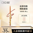 OUT-OF-OFFICE 塑型唇线笔OOO修容嘟嘟唇 自然勾勒唇形 唇线笔 黄山奶茶裸杏色