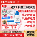 【原研进口】达力士 卡泊三醇搽剂 0.005%*30ml/盒