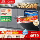 美的（Midea）【万向X6S Max星河版】洗碗机嵌入式18套一级水效105℃热风烘干母婴消毒一键洗烘蒸汽单消毒UV杀菌