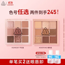 3CE九宫格九色眼影盘秋风落叶OVERTAKE橘棕盘哑光生日礼物