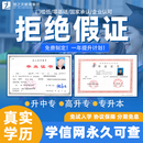 正规学历提升培训小自考专升本成人高考中专大专本科国家开放大学历提升学信网可查 10人以下 全国通用 热门专业可选【咨询客服】 专科起点本科