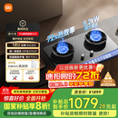 米家小米定时燃气灶Pro天然气以旧换新嵌入式5.2kW猛火煤气灶可调节底盘双灶一级能效72%热效率MJ03A