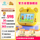 锐族贝乐虎 儿童早教机 V18护眼学习机 故事机0-8岁儿童玩具益智点读生日礼物 多重护眼设计·语数英启蒙早教