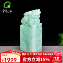 千载一玉孤品翡翠貔貅印章 玉石文玩小摆件貔恘可把玩 支持刻字可联系客服 款二QZK1508q