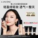 兰蔻新持妆轻透粉底液PO-03 30ml自然白遮瑕持妆油皮持久礼物送女友